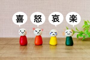 喜怒哀楽